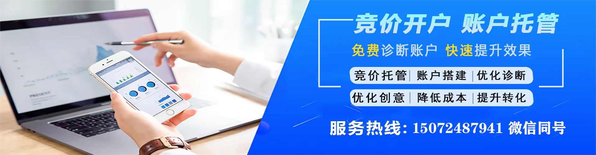 喀喇沁旗推广竞价