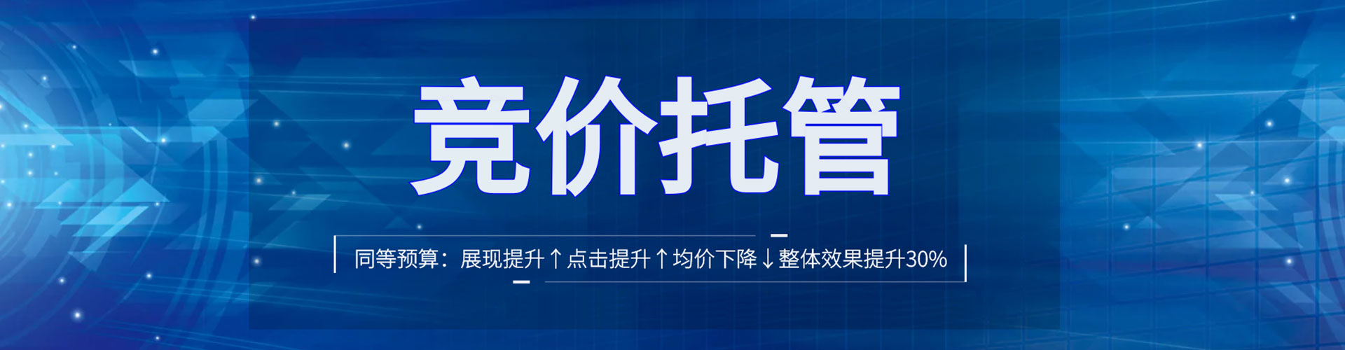 喀喇沁旗百度竞价包年